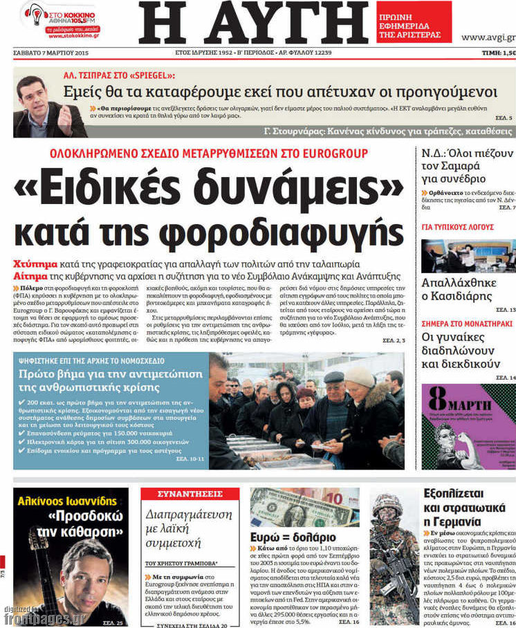 Αυγή