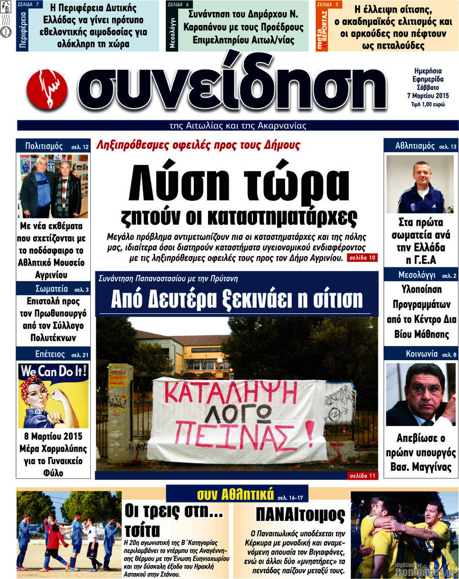 Συνείδηση