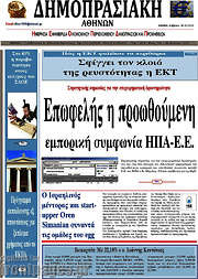 /Δημοπρασιακή Αθηνών
