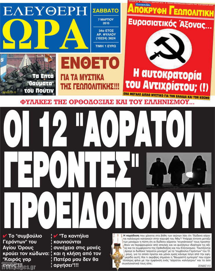 Ελεύθερη ώρα
