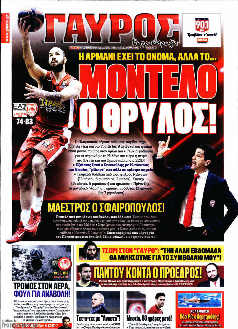 Γαύρος