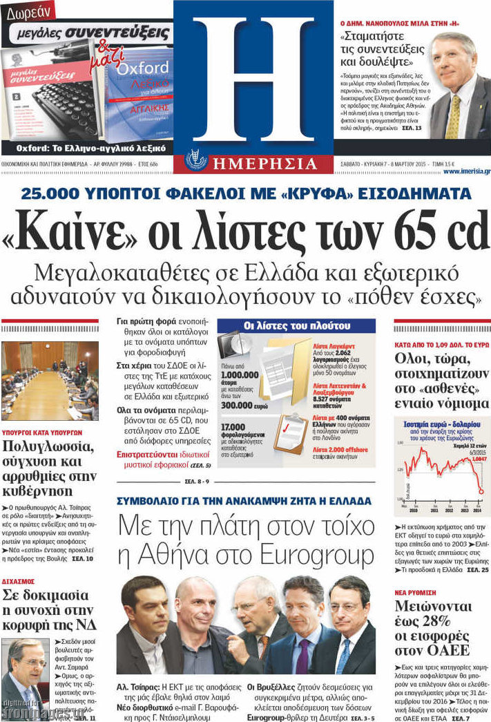 Ημερησία