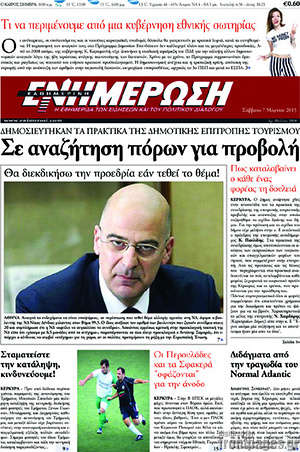 Πρωτοσέλιδο Ενημέρωση