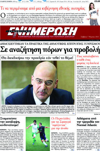 Ενημέρωση