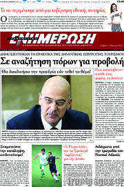 /Ενημέρωση