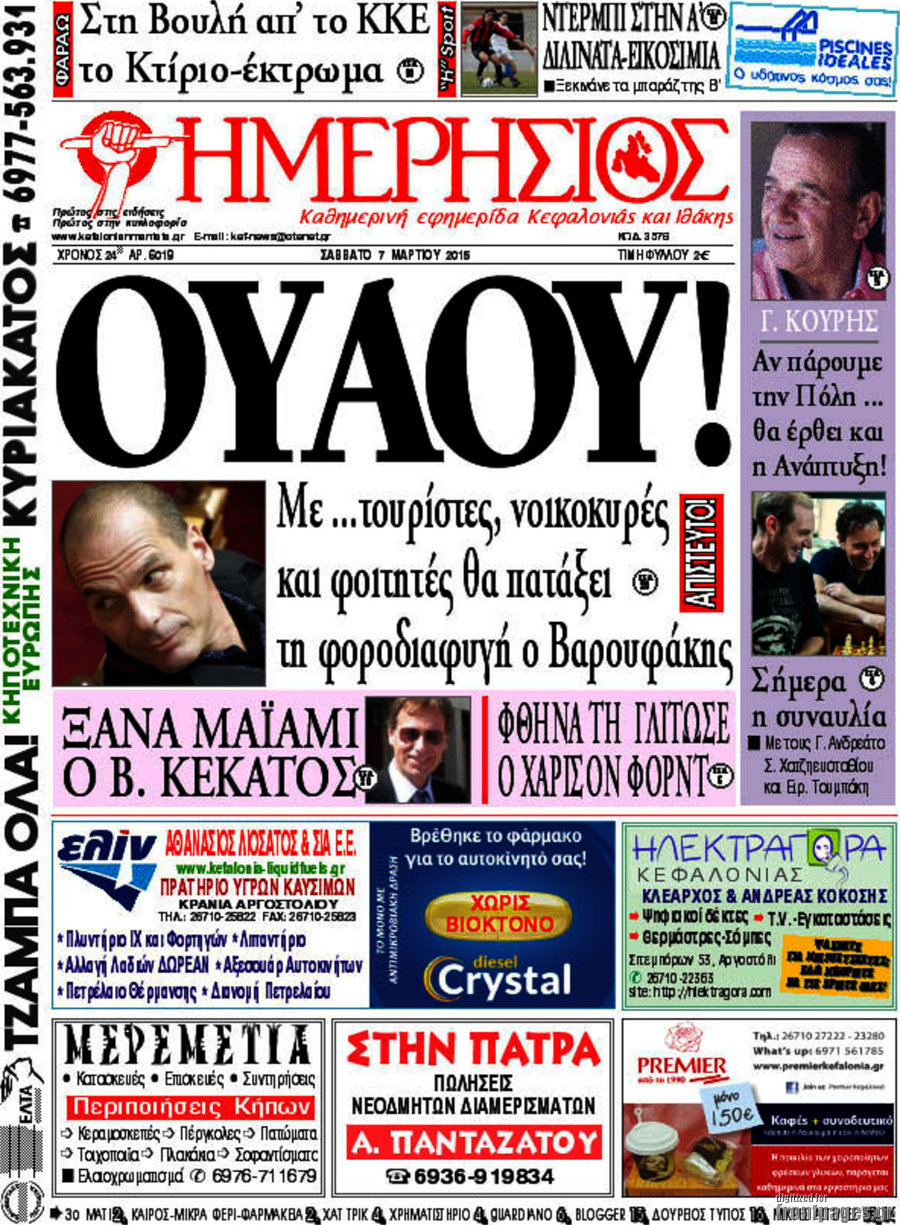 Ημερήσιος
