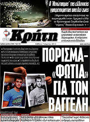/Νέα Κρήτη