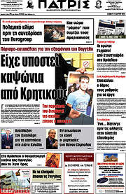 /Πατρίς
