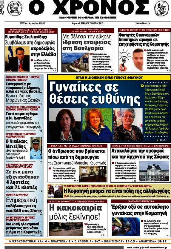 Χρόνος