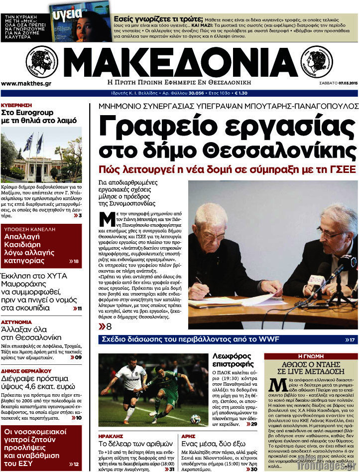 Μακεδονία