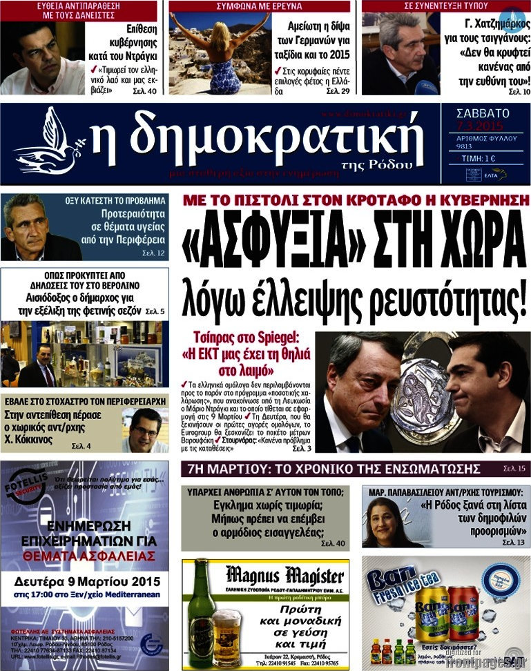 Δημοκρατική Ρόδου