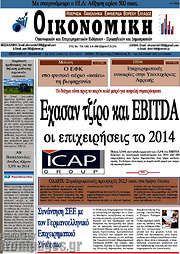 /Οικονομική
