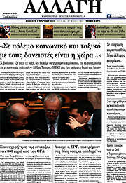 /Αλλαγή