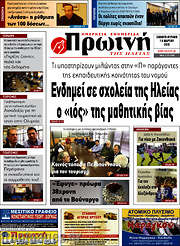/Πρωινή Ηλείας
