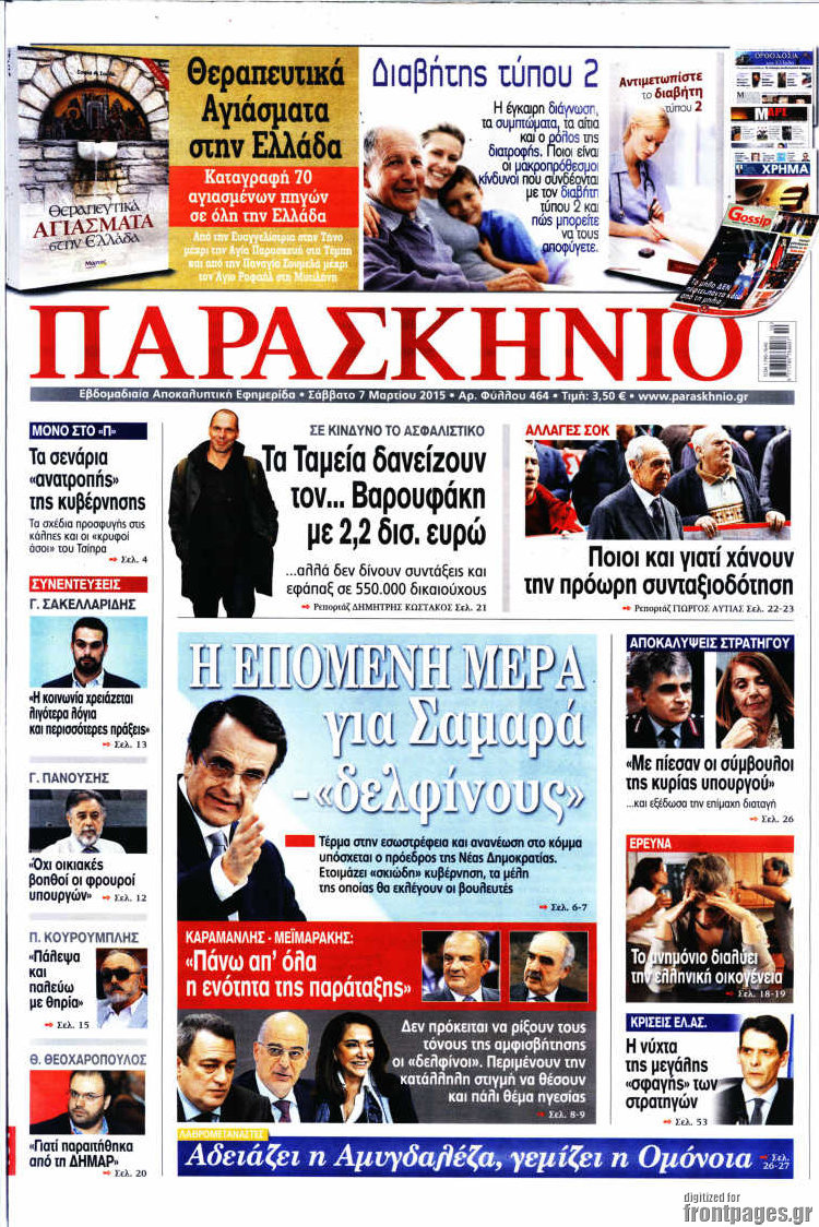 Παρασκήνιο