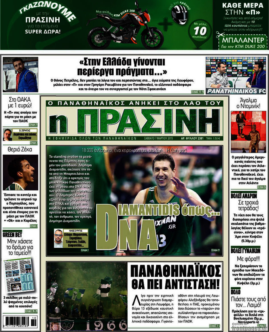 Η Πράσινη