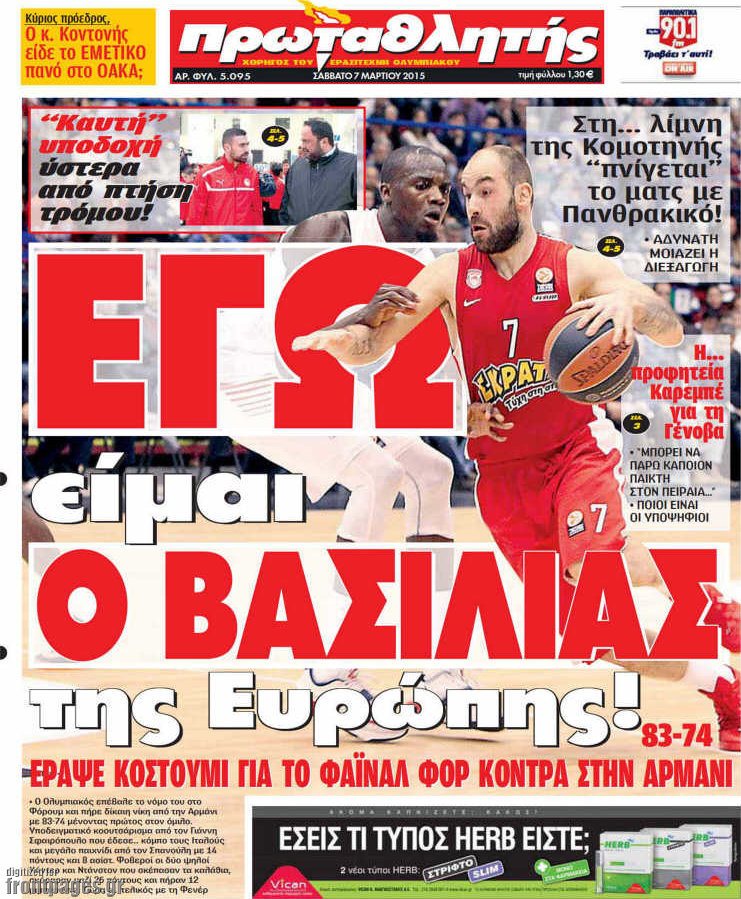 Πρωταθλητής