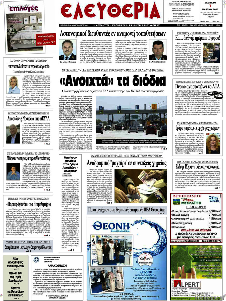Ελευθερία