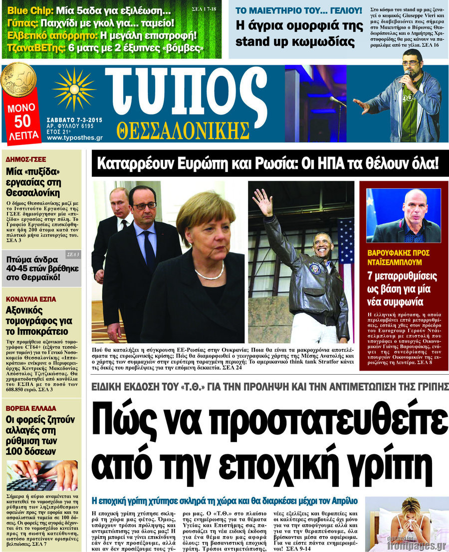 Τύπος Θεσσαλονίκης