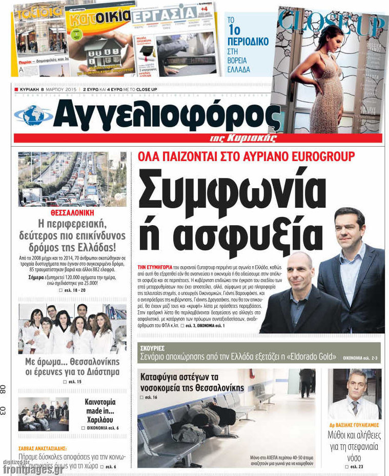 Αγγελιοφόρος