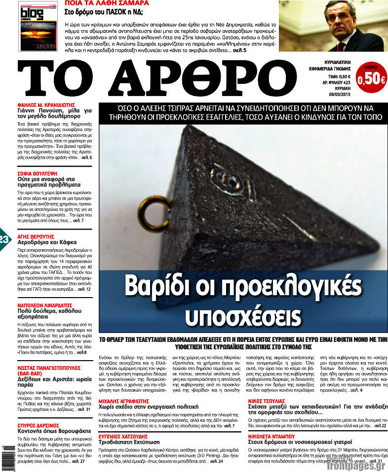 Άρθρο