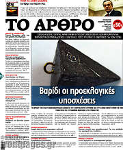 /Άρθρο