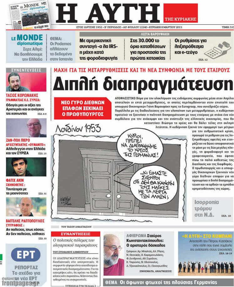 Αυγή