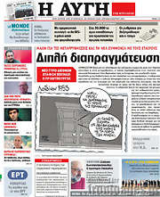 /Αυγή