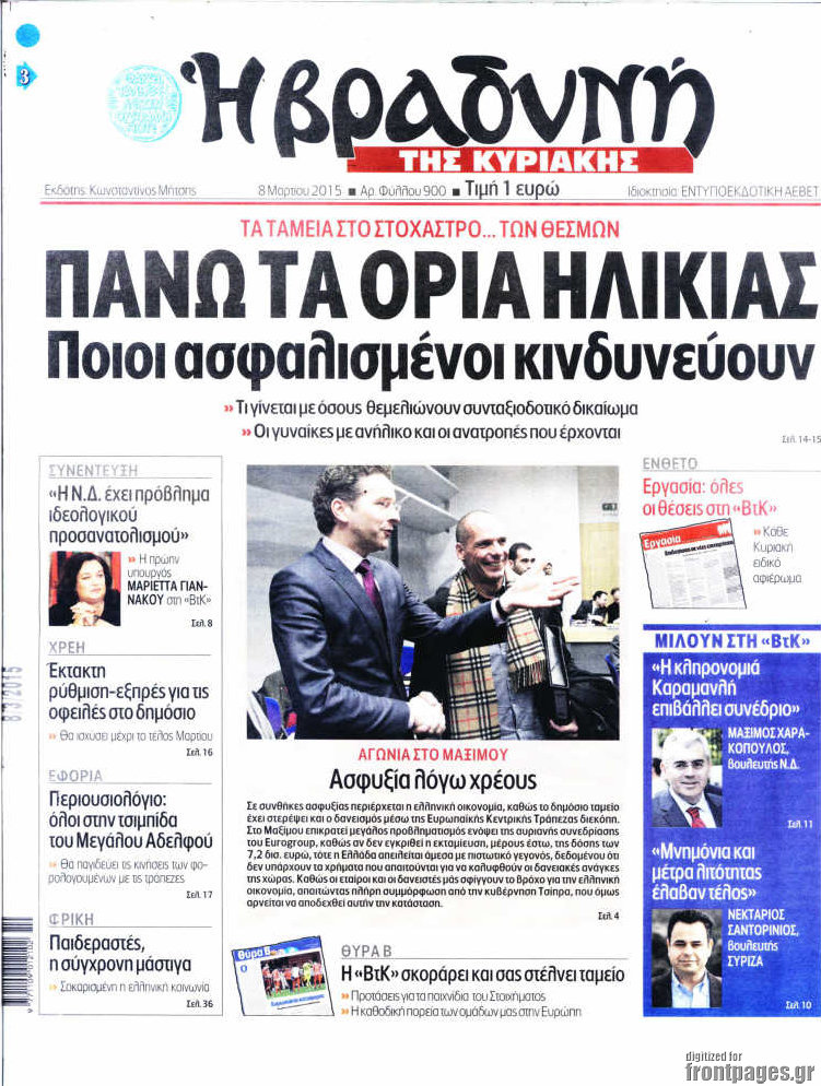 Βραδυνή