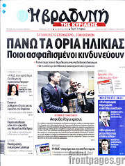 /Βραδυνή