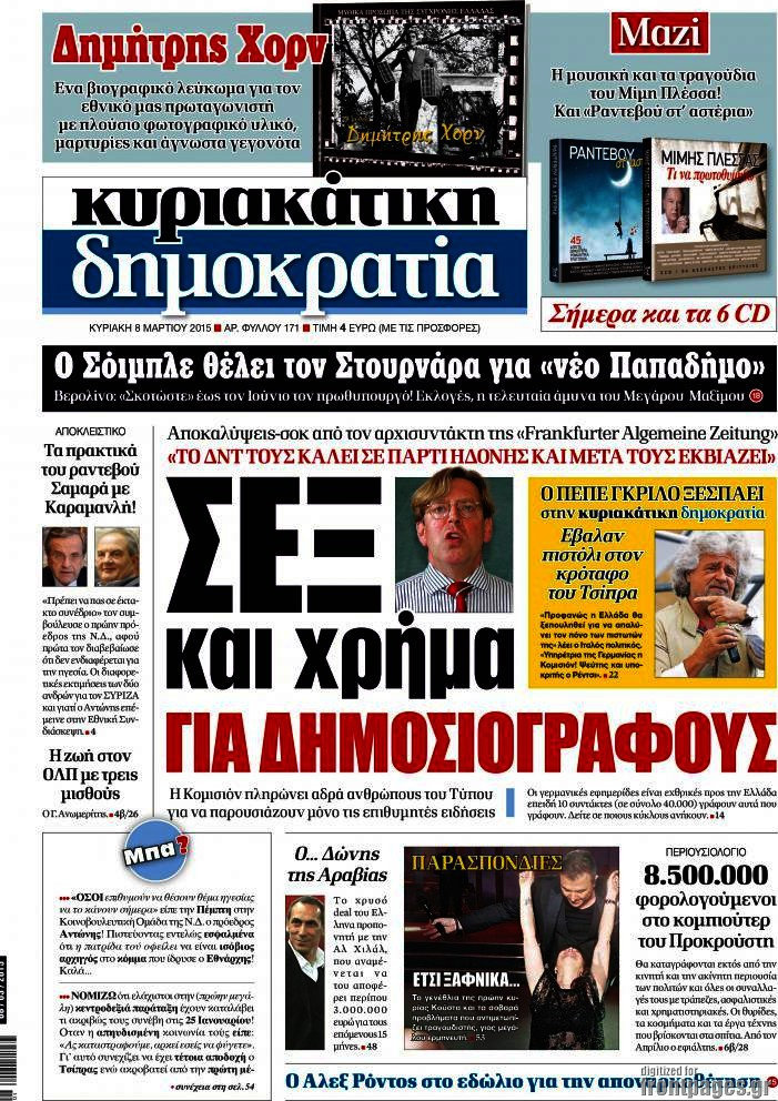 Δημοκρατία