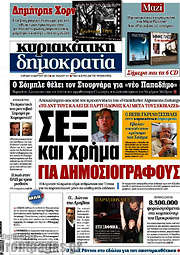 /Δημοκρατία