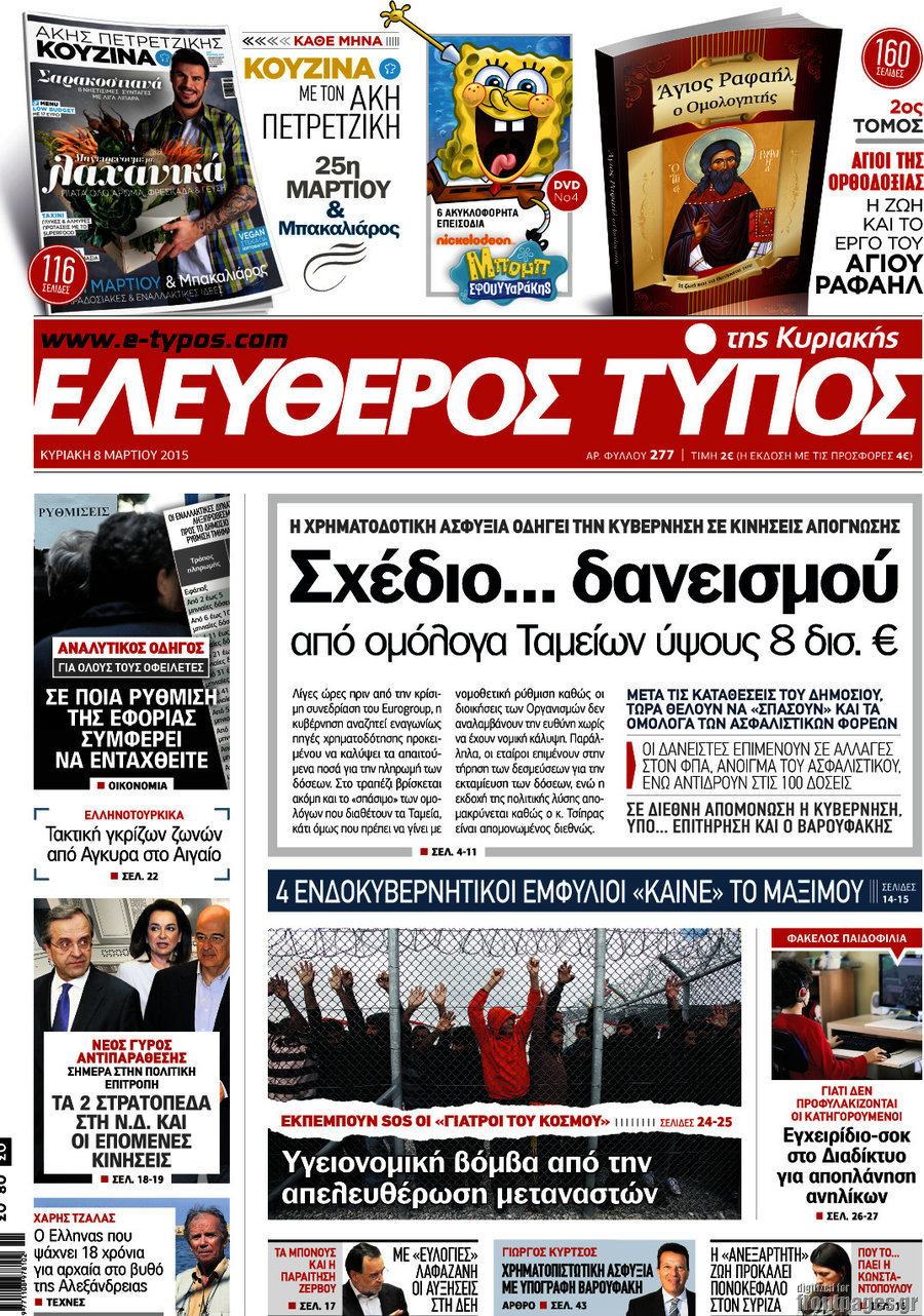 Ελεύθερος Τύπος