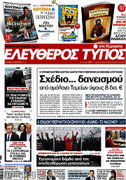 /Ελεύθερος Τύπος