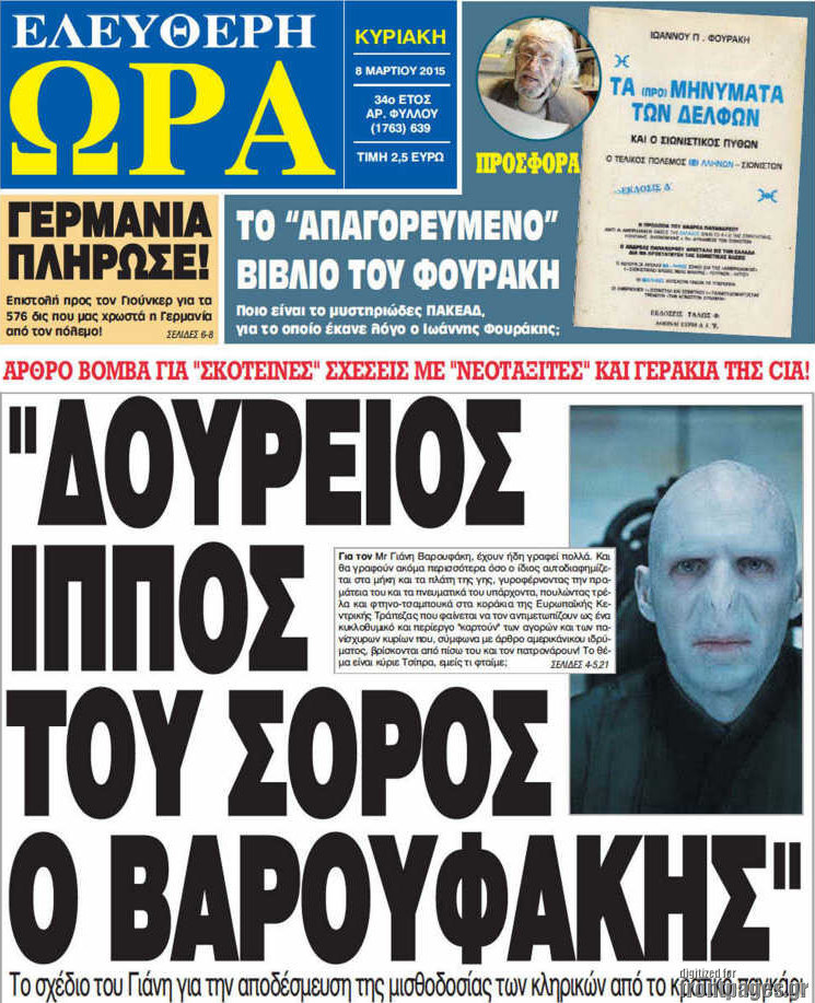 Ελεύθερη ώρα