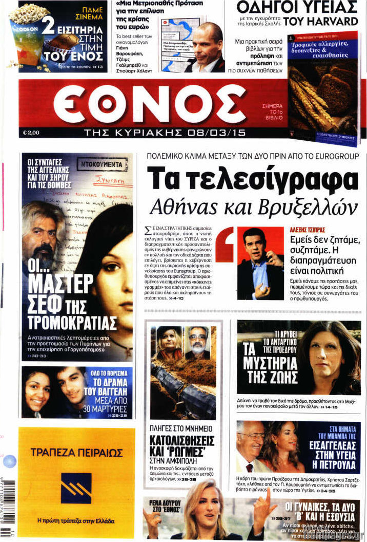 Έθνος