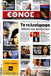 /Έθνος