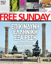 /Free Sunday