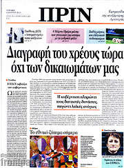 /Πριν