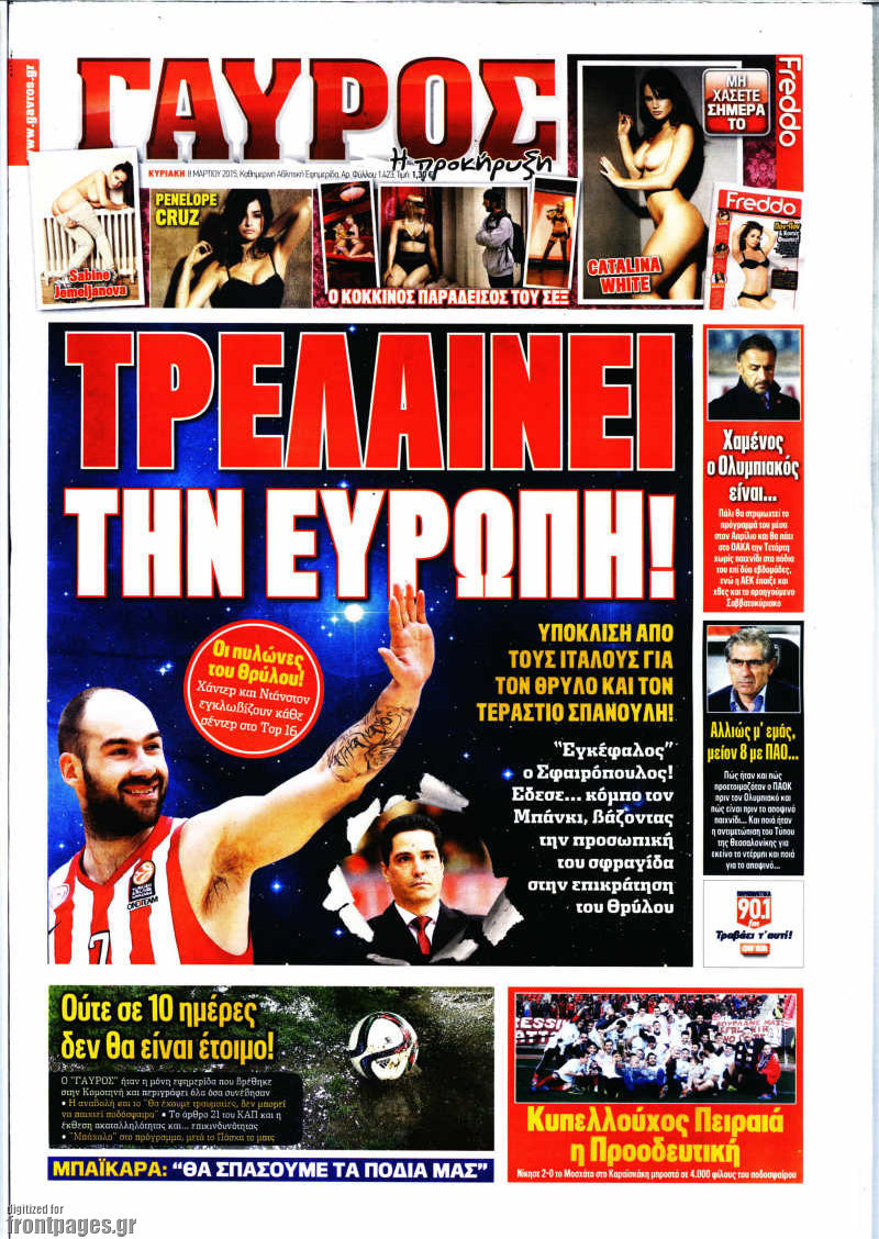 Γαύρος