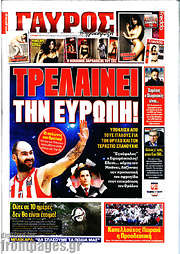 /Γαύρος
