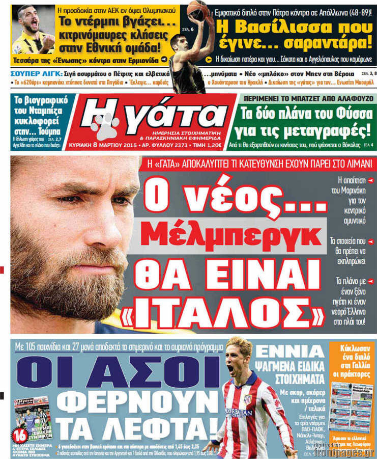 Η Γάτα