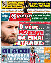 /Η Γάτα
