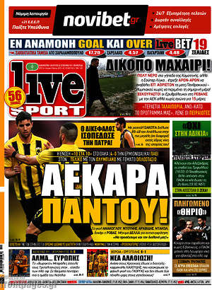Πρωτοσέλιδο εφημερίδας Live Sport - protoselida