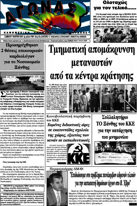 Αγώνας