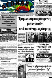 /Αγώνας