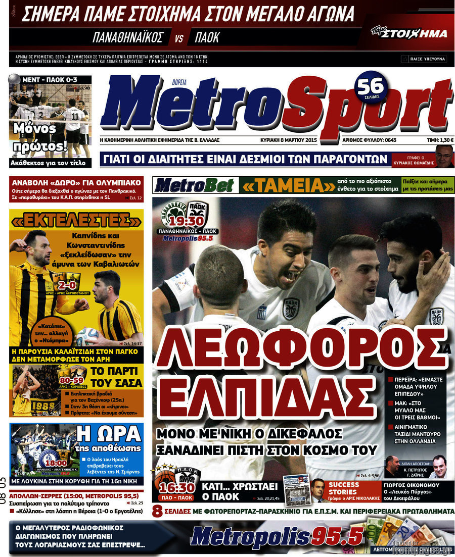 MetroSport