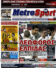 /MetroSport