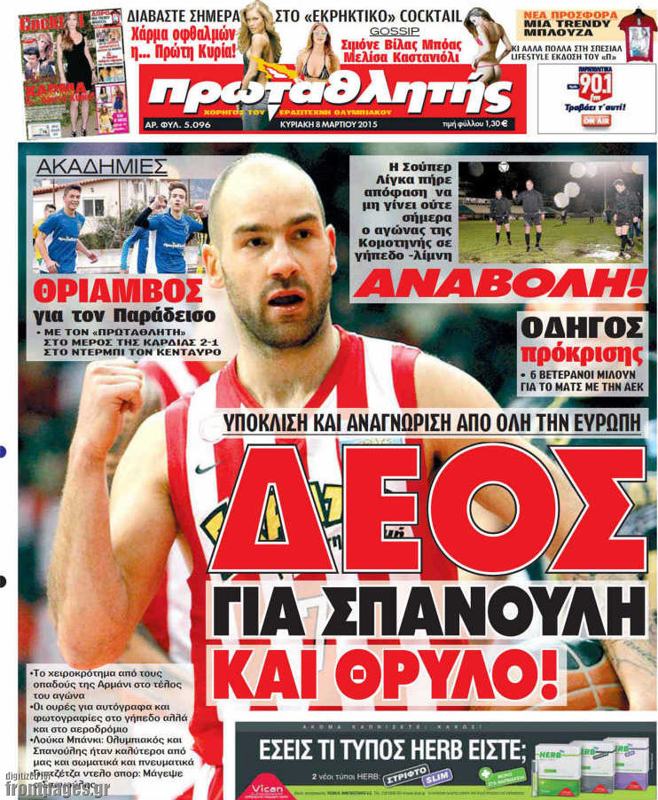 Πρωταθλητής