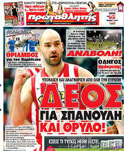 /Πρωταθλητής